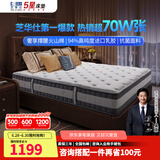 芝华仕五星床垫独立袋装弹簧静音家用乳胶席梦思软硬护脊厚垫芝华士D026 经典版-老款23cm厚-1.8*2M 优先发货（详询客服）