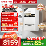 林内（Rinnai）燃气壁挂炉【国家补贴15%】四大控温模式节能省气天然气地暖生活水两用冬季采暖锅炉RBS-28C33(L)