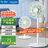 美菱（MeiLing）电风扇/落地扇家用立式摇头交流定频电扇办公/卧室节能省电/多叶落地式大风量风扇MPF-DT027