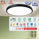 FSL佛山照明吸顶灯卧室灯led客厅灯简约现代灯具灯饰 25W 全光谱高显黑圆-三色可调