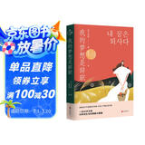 我的梦想是辞职：一位40岁女性对职场生活的理解与超越
