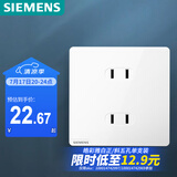 西门子（SIEMENS）插座面板 10A四孔插座 86型暗装墙壁插座 皓彩雅白