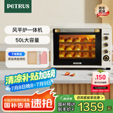 柏翠(petrus)【国家补贴】电烤箱风炉烤箱家用小型烘焙商用多功能发酵箱k55pro