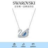 施华洛世奇（SWAROVSKI）Swan优雅天鹅项链女吊坠轻奢送女友老婆毕业礼物女 125周年蓝色5533397