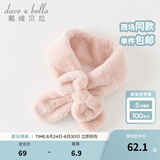 戴维贝拉（DAVE＆BELLA）儿童围巾毛绒女童围脖保暖宝宝护脖巾防风秋冬新款小童围巾 云粉【现货】 长80*宽10CM