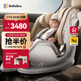 bebebus天文家儿童安全座椅0-7岁360度旋转宝宝座椅 天文家Pro