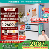 海信冰箱525L双系统冰箱法式多门四开门制冰冰箱一级能效家电国家补贴20%以旧换新BCD-525WNK1PU升级款