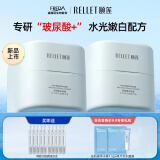 颐莲（RELLET）聚谷氨酸水光肌次抛精华液 提亮肤色玻尿酸保湿 送礼物 60支囤货装