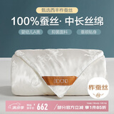 博洋家纺 络瑶白 抑菌100%蚕丝被 加厚春秋被子5.8斤220*240cm
