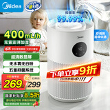 美的（Midea）无雾空气加湿器净化家用银离子抑菌卧室桌面婴儿孕妇小型工业雾化器空调风扇伴侣礼物国家补贴2M40