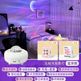 泠七北极光月亮星空投影灯激光满天星灯光小夜灯直播间蓝牙音响氛围灯 充电遥控款 送礼推荐【星空灯+礼袋+贺卡】