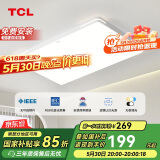 TCL照明 LED客厅灯吸顶灯现代简约遥控无极调光中山灯具包安装