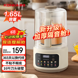 康佳（KONKA）破壁机 多功能家用豆浆机预约加热破壁料理机榨汁机辅食机 【1.65L容量】加厚隔音舱 | 16叶刀头