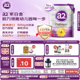 a2奶粉 澳洲紫白金版 DHA 儿童配方牛奶粉 4段(3岁以上) 900g