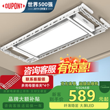 杜邦（DU PONT）电动晾衣架隐藏式隐形晾衣架阳台自动智能晾衣机