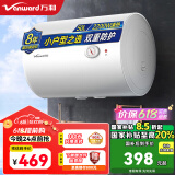 万和（Vanward）【小白云系列】电热水器双防电盾 双重防护 经济适用型电热水器 50L 2200W 小户型优选Q1W1