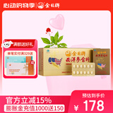 金日 西洋参含片0.6g片*12片*12盒 抗疲劳人参皂甙保健品送礼长辈