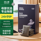 绿之源 GREEN SOURCE除甲醛Mn25高碘值强效活性炭新车房除异味甲醛清除剂空气治理专享