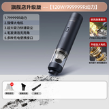 扬子车载吸尘器大吸力车家两用吸尘器无线手持便携式桌面除尘机大功率 120W标准款+滤芯*2