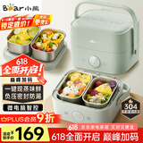 小熊（Bear）电热饭盒 加热饭盒 保温饭盒可加热 双层四胆办公室蒸煮热饭神器可预约上班族加热便当盒DFH-G16W7