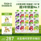 小皮（Little Freddie）5口味婴儿水果泥100g*15袋 欧洲进口宝宝辅食泥西梅泥6个月以上