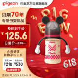 贝亲（Pigeon）新生婴儿 防胀气宽口径PPSU奶瓶 240ml  经典米妮  3个月+ AA237