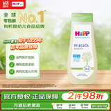 喜宝（HiPP）新生儿宝宝抚触油200ml/瓶