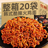 燕旋风火鸡面韩式国正宗超辣方便面韩式炸酱面干拌面袋装速食品泡面整箱 【超值】韩式火鸡面20包