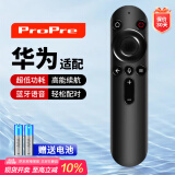ProPre适用华为智慧屏电视遥控器通用鸿蒙蓝牙语音电视遥控器 华为电视遥控器（左上角 主页）