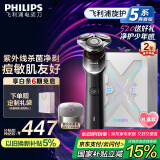 飞利浦（PHILIPS）【周杰伦推荐】电动剃须刀旋护5系青春版PLUS SkinEase舒缓刮胡刀 紫外线杀菌盒 520礼物 国家补贴