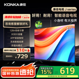 康佳电视 J40E 40英寸 1+8GB内存 全面屏智能语音网络WIFI 全高清卧室平板电视 二级能效国家补贴43 32
