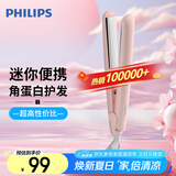 飞利浦（PHILIPS）电卷发棒 直板夹 卷直两用 蓬松发根刘海夹 迷你学生HP8401粉色 