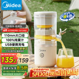美的（Midea）【国家补贴】榨汁机 家用分体式原汁机 USB便携充电柳橙机 小巧易拆洗橙汁机MJ-ZY13