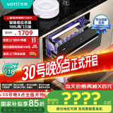 华帝（VATTI）消毒柜家用嵌入式 100升大容量两门三抽 消毒碗柜 紫外线智能感应杀菌 自动烘干 i13031