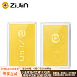 ZiJin紫金黄金Au9999磨砂款投资金条 50g 投资收藏礼物 紫金矿业旗下