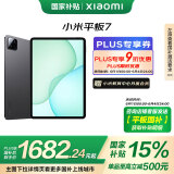 小米(MI) 小米平板7【平板国家补贴15%】11.2英寸平板电脑 3.2K超清屏 骁龙 澎湃OS2 8+256G黑色