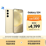 三星Samsung Galaxy S24 AI手机 5000万像素 游戏手机 拍照手机 12GB+256GB 浅珀黄 国家政府补贴