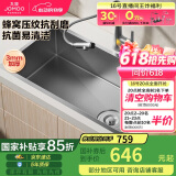 九牧（JOMOO）压纹纳米抗刮抗菌窄边水槽大单槽厨房洗菜盆68*45无龙头06504-9CZ
