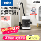 海尔（Haier）水过滤桶式吸尘器家用大功率大吸力一键收线无级调速万向轮干湿两用HZ-T818W Pro