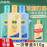 百雀羚甘油凤凰一号护肤啫喱补水男女保湿润肤身体乳滋润全身夏季护肤品 珍珠170g+维C170g+芦荟170g