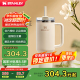STANLEY巨无霸吸管杯水杯保温杯大容量办公车载不锈钢杯子1.18L-米白色