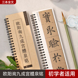 宛陵文韵【全网低价】欧阳询集字兰亭序毛笔书法练字帖近距离临摹字卡王羲之描红字帖毛笔书法入门精修