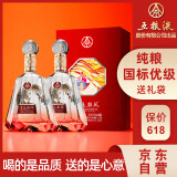 五粮液股份 百鸟朝凤红钻 浓香型白酒礼盒52度500ml*2瓶礼盒装 端午送礼