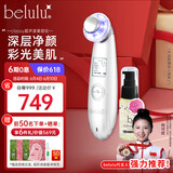 美露露（belulu）日本belulu classy美容仪超声波光子嫩肤家用脸部神器毛孔清洁面部美白节日送男女礼物 白色升级版（搭配b2精华）