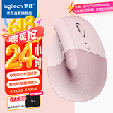 罗技（Logitech）Lift人体工学鼠标 垂直鼠标 小手鼠标 无线蓝牙鼠标 3台设备秒切换 带Logi Bolt接收器 粉色