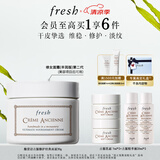 Fresh馥蕾诗古源密集滋养面霜30g维稳修护 生日礼物送女友男友