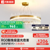 月影智能护眼客厅灯餐厅吊灯轻奢现代水晶吊灯中山灯具套餐三室两厅 中号【全铜/三色调光】18-25㎡