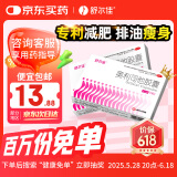 舒尔佳 奥利司他胶囊120mg*7粒 减脂减重 减肥药 塑身排油瘦身 治疗肥胖