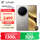 vivo X200 Pro 16GB+512GB 钛色 国家补贴 蔡司2亿APO超级长焦 蓝晶×天玑9400 拍照 AI 手机