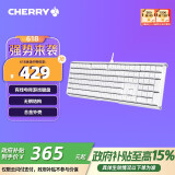 CHERRY樱桃 MX3.0S机械键盘 游戏键盘 电竞键盘 办公电脑键盘 有线全尺寸 铝合金外壳 无钢结构 白色红轴